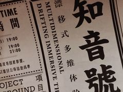 -武汉知音号