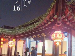 -双东酒店(东关街店)