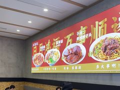 -鸿福面馆·非物质文化遗产(活力源店)