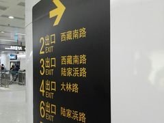 -陆家浜路(地铁站)