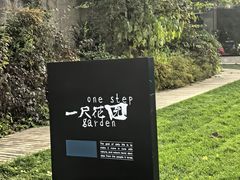 -一尺花园(首钢店)