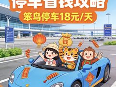 -太原武宿国际机场
