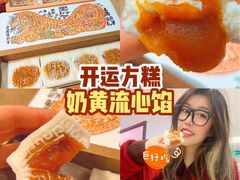 -阮大兴糕团(日月光中心店)