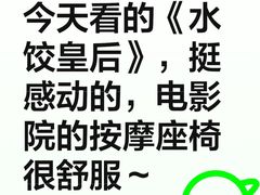 -幸福蓝海国际影城(铜陵店)