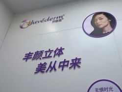 -杭州米兰柏羽医疗美容医院