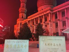 -西宁市东关清真大寺