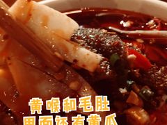 功夫双脆-炉小二铜锅牛蛙•川湘菜(三里屯店)