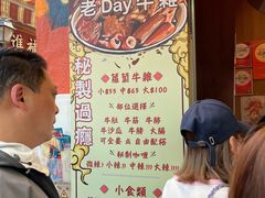 -老day牛杂(官也街总店)