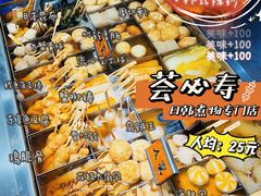 -荟必寿日韩煮物专门店(Touch12街商场店)