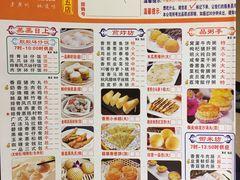 菜单-又一间茶点轩(百汇广场店)