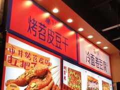 -乐乐姐超级土豆(中关村5号店)