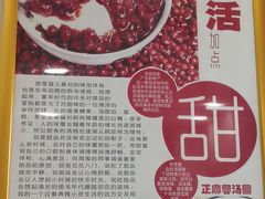 -芬芳甜品(体育东横街店)
