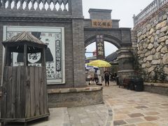 -清风小镇闯关东影视基地