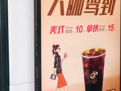 -CoCo都可(湖滨银泰店B区店)