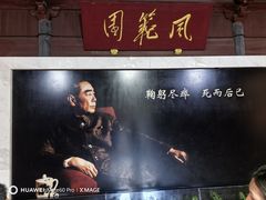 -周恩来祖居