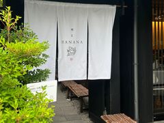 -鯛匠 HANANA