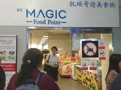 -Magic Food Point(Airport Street food)