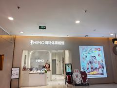 -海马体照相馆(昆明广福路爱琴海店)