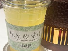 -桂满陇·杭州饭店(清河万象店)