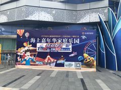 -琴岛之星摩天轮