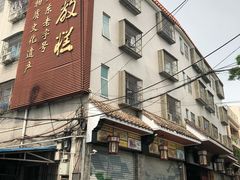 -欢姐伦教糕(北海大道北店)