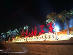 -三亚红色娘子军演艺公园景区