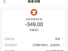 -伟记牛肉(金鸿公路店)