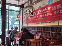 -鑫花溪牛肉米粉(景德路店)