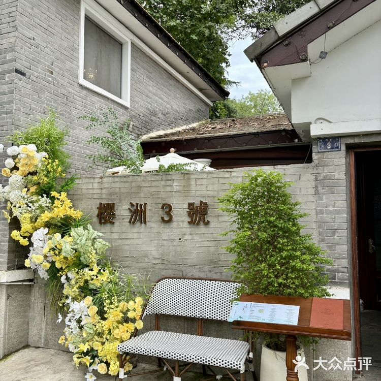 就在南京玄武湖 ！公主请用下午茶☕️