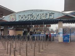 -欢乐水魔方水世界