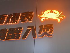 -胖哥俩肉蟹煲(梅溪步步高店)