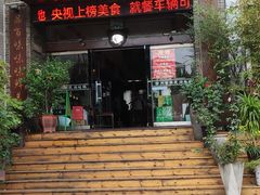 -百味地锅鸡(财校分店)