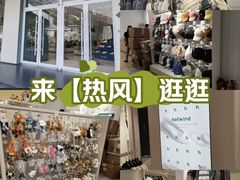 -hotwind热风(国际商场店)