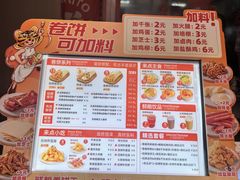 -鲜粮卷饼王(小白楼店)