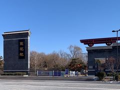 -莲花池公园