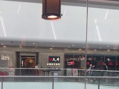 -大榕树下顺德菜(融创茂店)