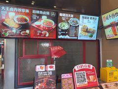-永和大王(茉莉上新·漕宝店)