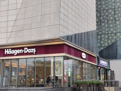 -哈根达斯(世界城店)