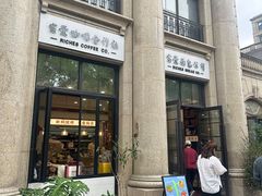 -富贵面包公司(运河店)