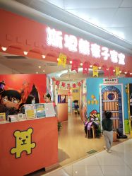 -斯坦熊亲子密室(富力广场店)
