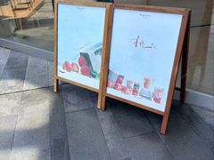 -阿嬷手作(上海万象城店)