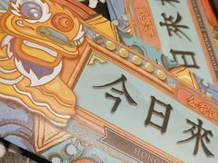 -金香匯晚茶(浑南店)