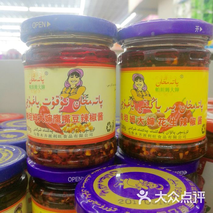 阿尔曼超市