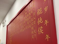 -馄饨侯(前门店)