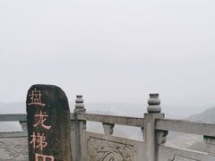 -乌石村