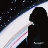 深圳新展「漫无边界」✨•带你去火星看地球🌎