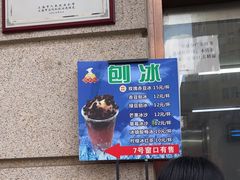 -沈大成(南京东路店)