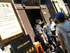 -沈从文故居
