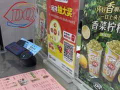 -DQ·蛋糕·冰淇淋(惠山万达店)