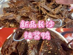 -郴州特产舜华临武鸭(郴州西站店)